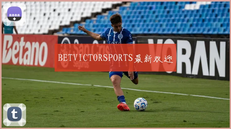 BETVICTORSPORTS最新欢迎